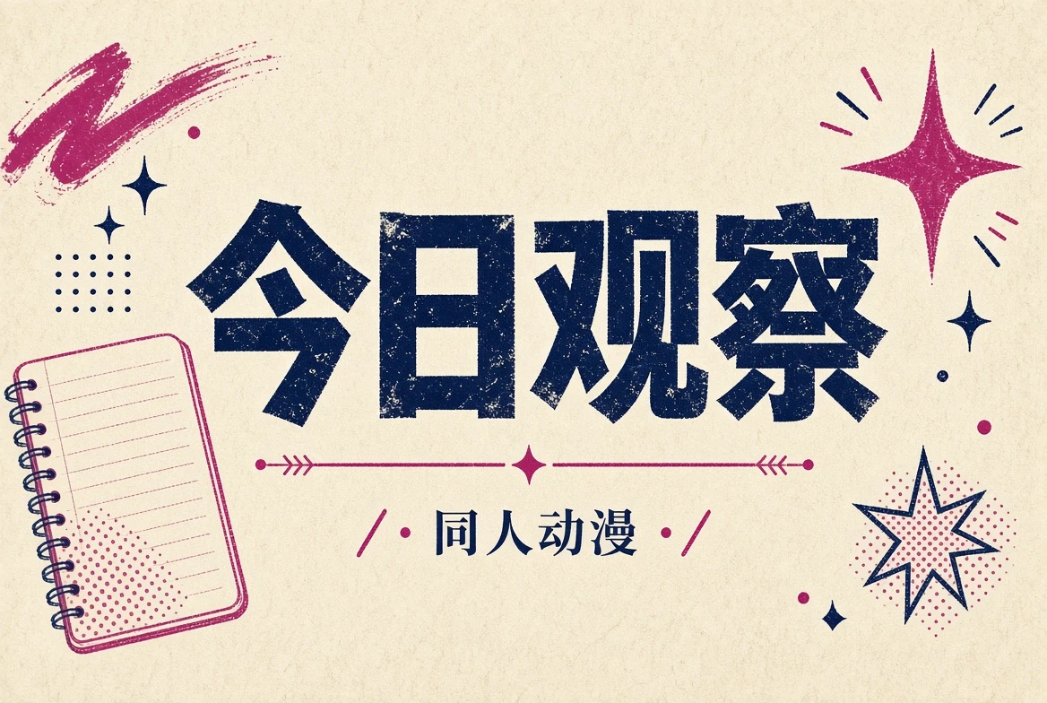 今天值得留意的,不一定是最吵的